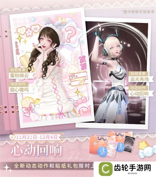 《闪耀暖暖》×北京皮影剧团联动活动开启 “旧神梦魇·星渚之望”复刻活动来袭