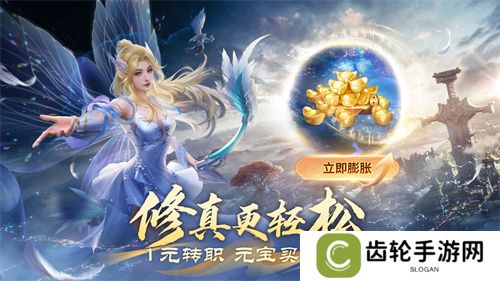 情怀不累才好玩！《完美世界：诸神之战》轻松减负季今日开启