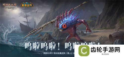 为了艾泽拉斯！《暗黑破坏神：不朽》×《魔兽世界》今日开启全球联动