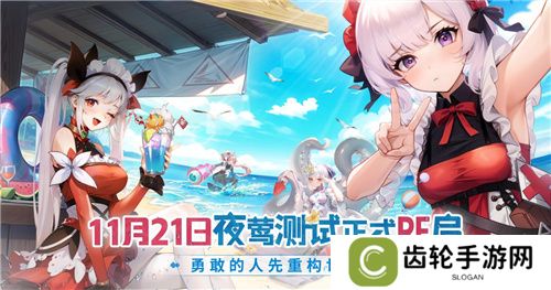 《重构：阿塔提斯》11月21日“夜莺测试”震撼RE启，B站虚拟偶像Hanser首度联动登场！