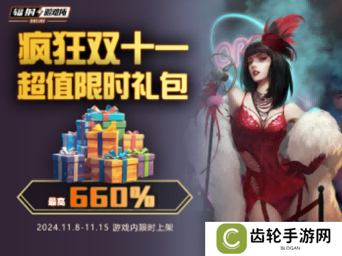 疯狂双十一礼包限时特惠！ 《辐射：避难所Online》电音小子原子猫限时返场！