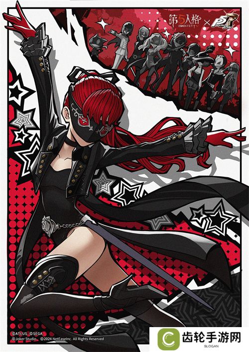 第五人格×女神异闻录5皇家版联动第二弹上线！
