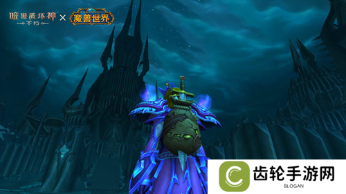 为了艾泽拉斯！《暗黑破坏神：不朽》×《魔兽世界》今日开启全球联动