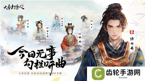 不卖数值的武侠MMO能有多好玩？《大奉打更人》告诉你答案
