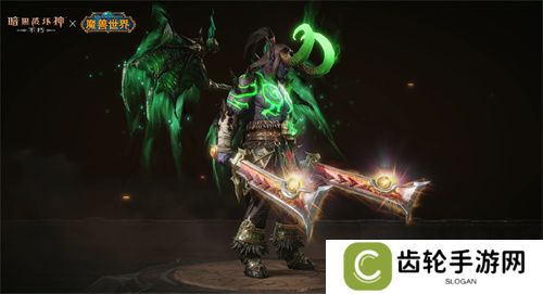 传奇橙武！《暗黑破坏神：不朽》×《魔兽世界》联动典藏版【灰烬使者】武器皮肤亮相