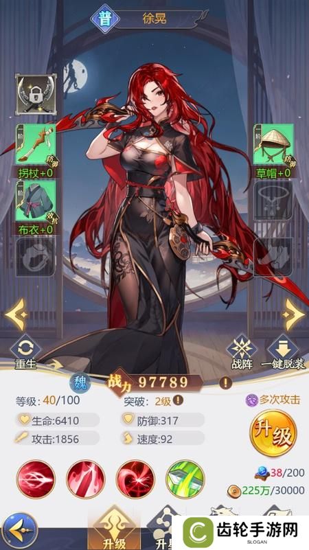《乱入英雄》装备攻略：武将装备系统详解