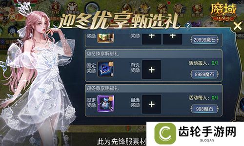 在亚特这么买最省！魔域口袋版双十一攻略