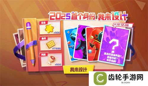 《太空杀》冰雪节开幕！冰雪地图回归，光暗之战返场