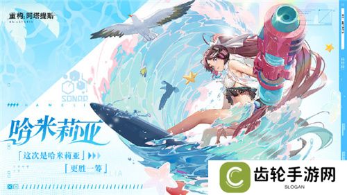 《重构：阿塔提斯》11月21日“夜莺测试”震撼RE启，B站虚拟偶像Hanser首度联动登场！