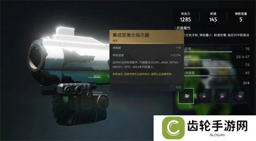 七日世界集成型激光指示器怎么获取 集成型激光指示器获取攻略