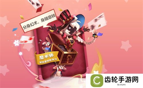 魔术师降临“鲨出重围”？捣蛋鬼潜入《太空杀》!11月1日解锁全新身份
