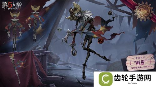 满目疮痍《第五人格》全新IDENTITY系列监管者【“喧嚣”】即将到访庄园！