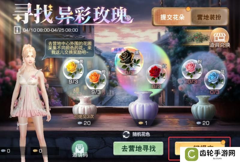 《明日之后》异色玫瑰保姆级攻略手把手教学兑换