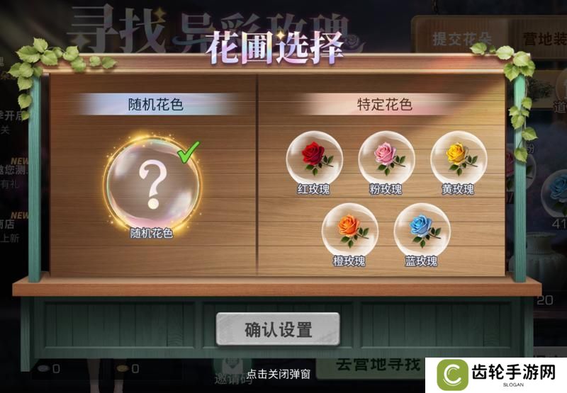 《明日之后》异色玫瑰保姆级攻略手把手教学兑换