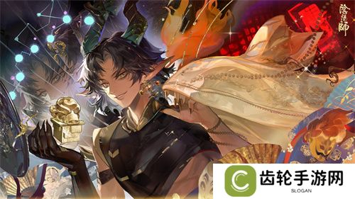 《阴阳师》鬼金羊追忆绘卷活动将启，活动情报奉上——