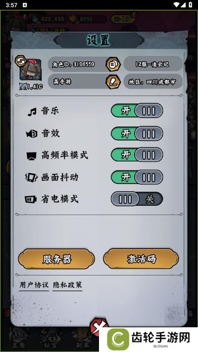 凌云记