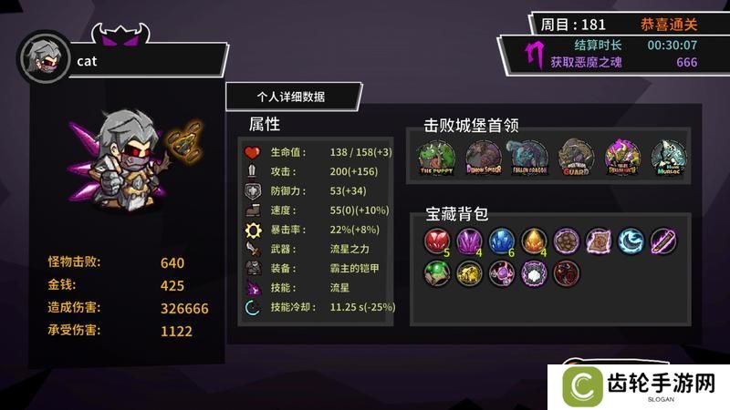 失落城堡