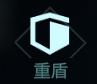 《镭明闪击》新手攻略：七大兵种职业介绍