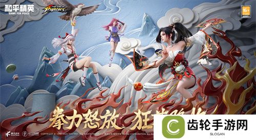 拳力怒放 狂花降临！《和平精英》再携SNK惊喜联动