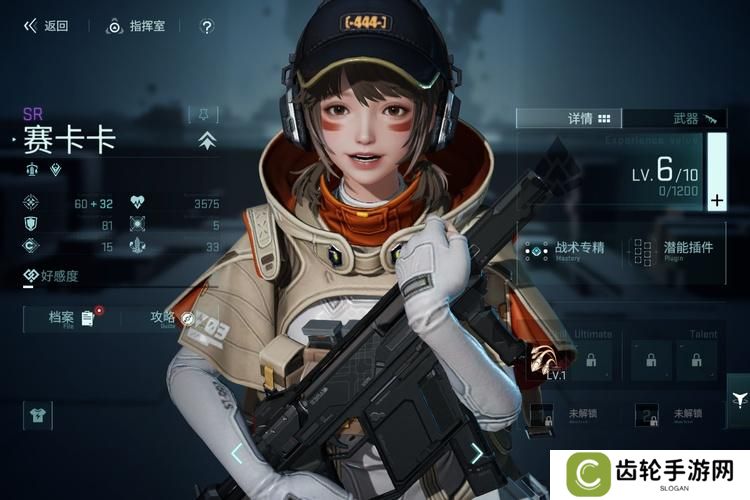 镭明闪击--游戏玩法--角色养成