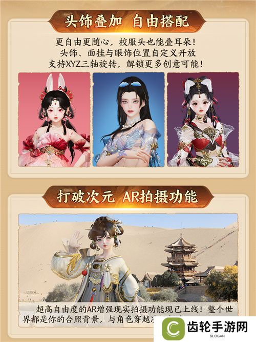 130级征程开启！ 《剑网3》年度资料片“丝路风语”公测上线