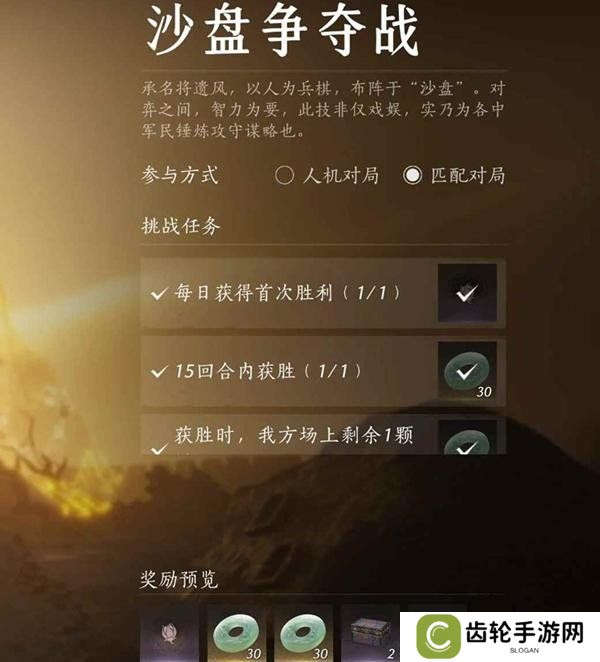 燕云十六声沙盘争夺战怎么获胜 沙盘争夺战玩法攻略