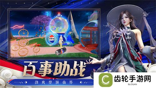 《诛仙》手游全新版本来袭 王者巅峰赛热血开战