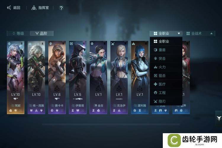 镭明闪击--游戏玩法--队员职业