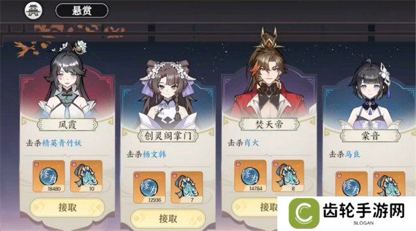 掌门下山悬赏玩法怎么玩 悬赏玩法介绍一览
