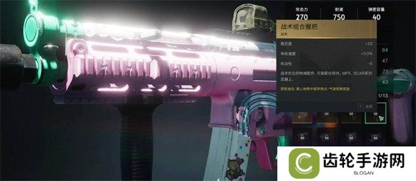 七日世界战术组合握把怎么获得 战术组合握把获取方法