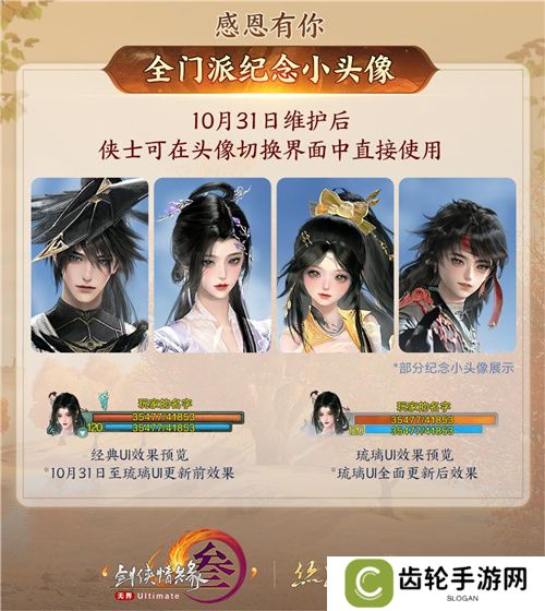 130级征程开启！ 《剑网3》年度资料片“丝路风语”公测上线