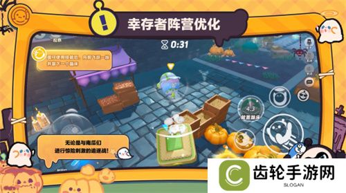 追逃升级，万圣狂欢！《蛋仔派对》“南瓜入侵”玩法更新，重磅来袭！