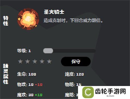 洛克王国世界炽心雄狮技能怎么搭配 炽心雄狮技能搭配推荐