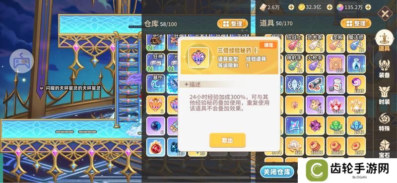 《彩虹橙》活跃度获得方式以及快速升级心得