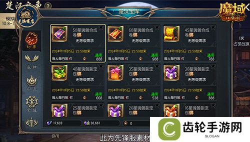 楚汉军团之争！魔域口袋版最新军团战火热进行中！