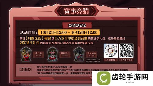 《月圆之夜》圆梦仙境杯线下开战，32名顶尖选手相聚上海