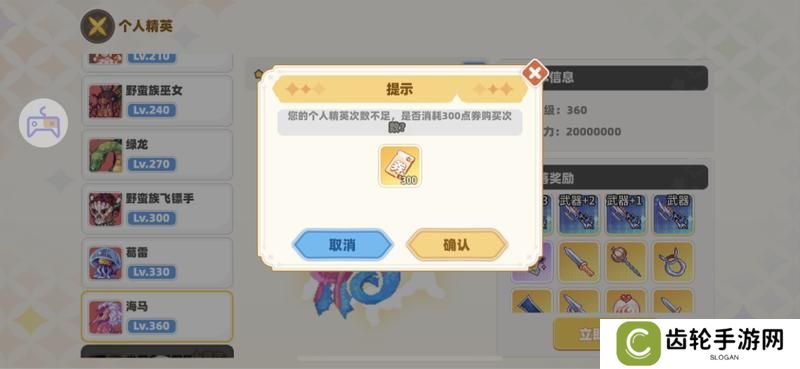 《彩虹橙》活跃度获得方式以及快速升级心得