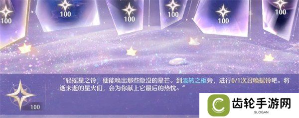 无限暖暖星海拾光任务怎么做 星海拾光任务攻略一览