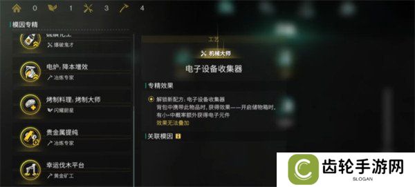 七日世界模因专精怎么加点 模因专精加点推荐