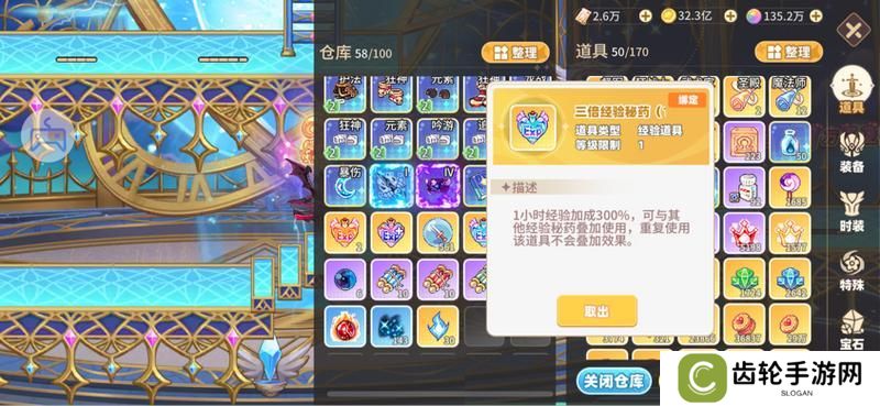 《彩虹橙》活跃度获得方式以及快速升级心得