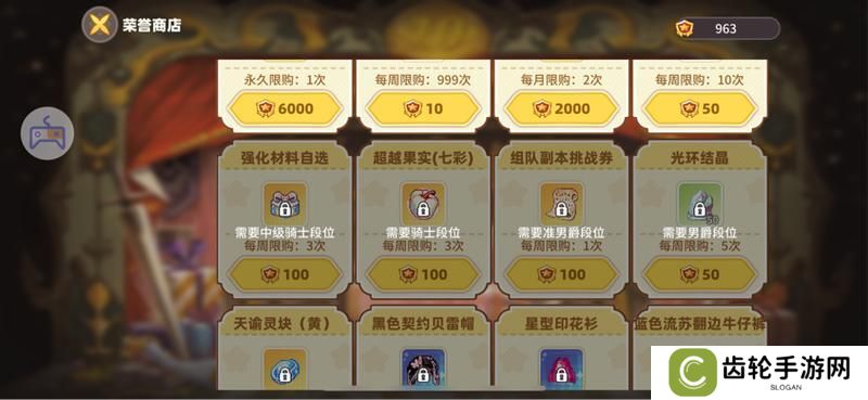 《彩虹橙》活跃度获得方式以及快速升级心得