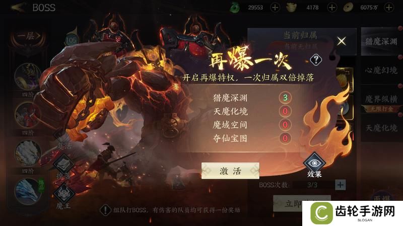 天堂魔狱