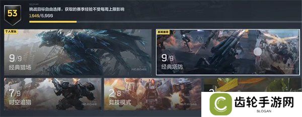 逆战未来赛季等级怎么提升 赛季等级提升攻略