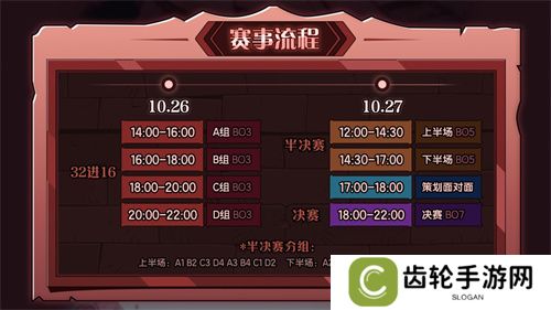 《月圆之夜》圆梦仙境杯线下开战，32名顶尖选手相聚上海