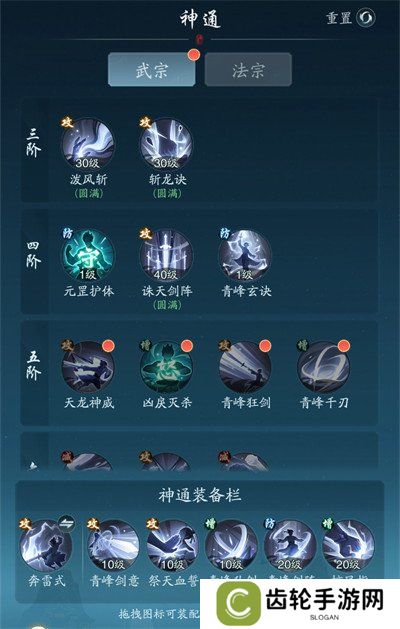 踏风行战力怎么提升 战力提升方法