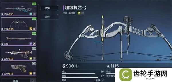 逆战未来紫色武器怎么选 紫色武器选择推荐