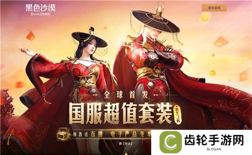 《黑色沙漠》超前登录盛大开启，10月24日公测之旅启程！