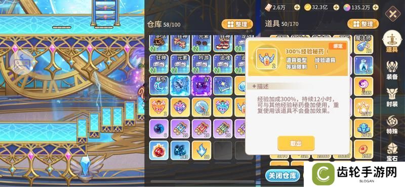 《彩虹橙》活跃度获得方式以及快速升级心得