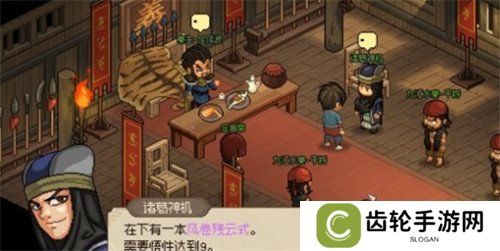 大侠立志传风卷残云式怎么获得 风卷残云式获取方法