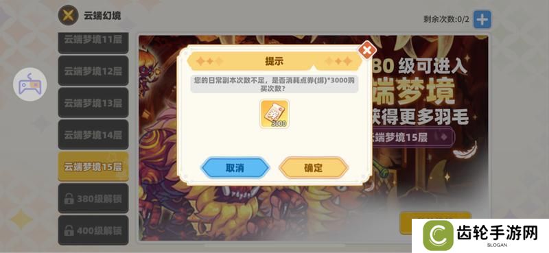 《彩虹橙》活跃度获得方式以及快速升级心得